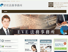 Tablet Screenshot of eve-law.com